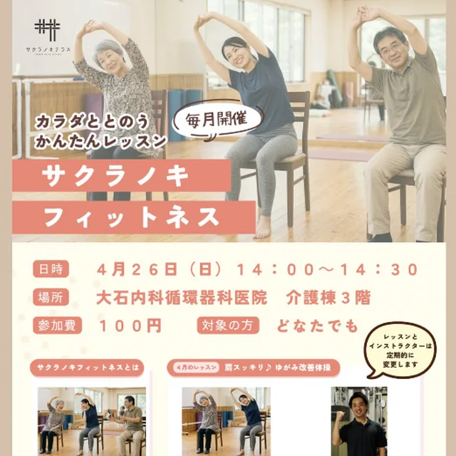 サクラノキBASEのInstagram投稿