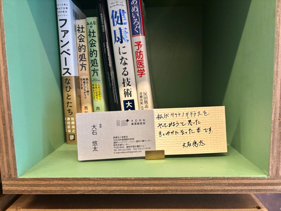 サクラノキBASEの様子