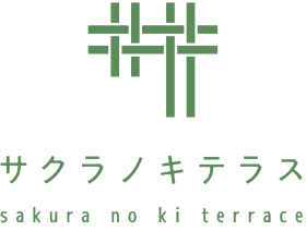 サクラノキテラス（sakura no ki terrace）