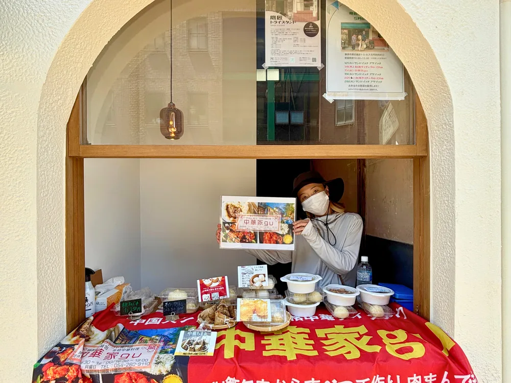 鷹匠トライスタンド