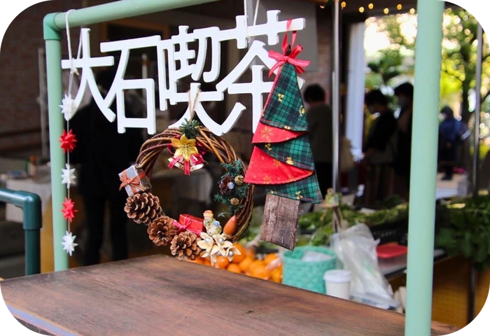マルシェに出店する「大石喫茶」の店先