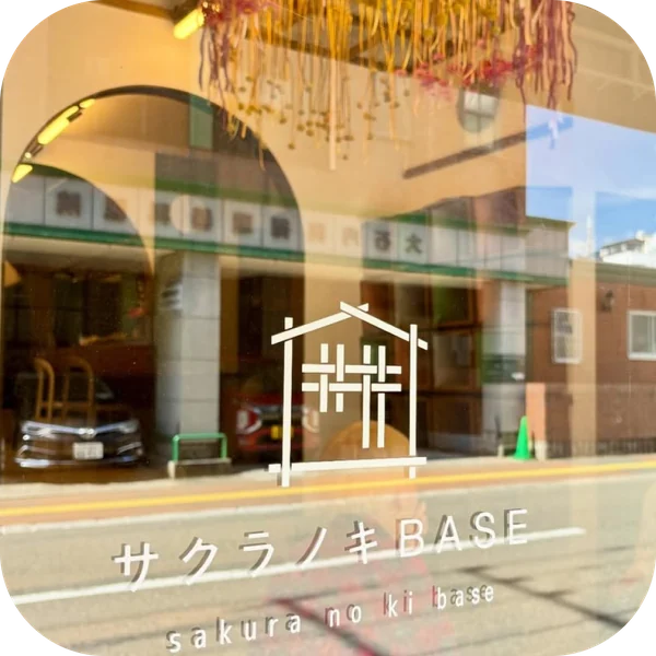 サクラノキBASEのロゴが入ったガラス窓