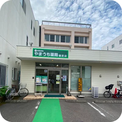 株式会社やまうち薬局のロゴ