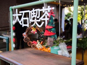 地域情報誌にサクラノキBASEが掲載されました